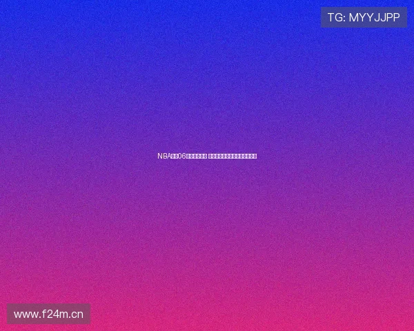 NBA直播06赛事全面解析 篮球迷必看精彩对决与数据分析