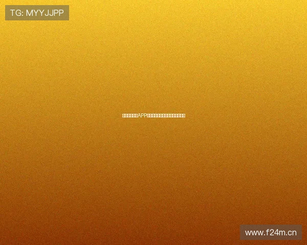 免费体育直播APP安卓与苹果版官方下载全指南推荐